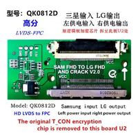 LCD PANEL FLEXİ REPAİR KART HD LVDS TO FPC SAM FHD TO LG FHD QK0812D